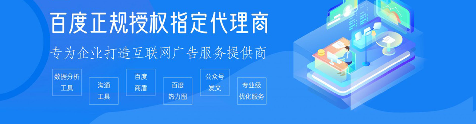 静乐百度竞价代理